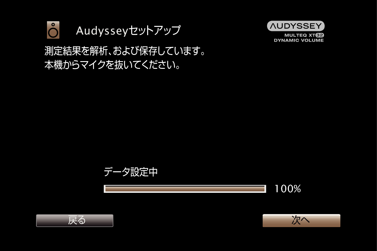 GUI AudysseySetup13 AV8802F